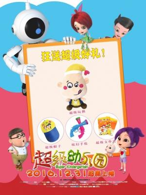 寻宝传说